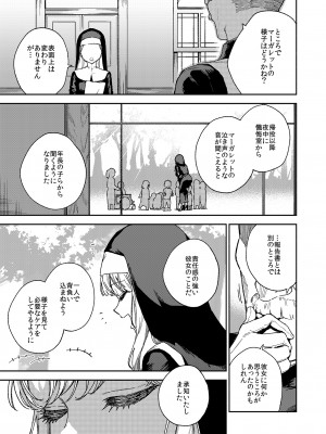 [はらヘリ堂 (ヘリを)] シスターマーガレットの受難 [DL版]_64