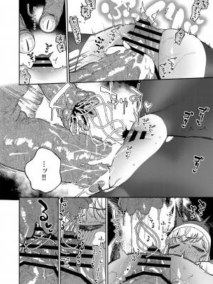 [はらヘリ堂 (ヘリを)] シスターマーガレットの受難 [DL版]_51