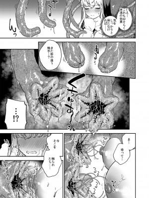 [はらヘリ堂 (ヘリを)] シスターマーガレットの受難 [DL版]_16