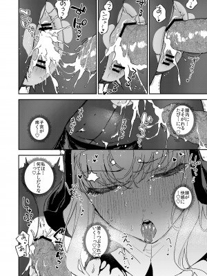 [はらヘリ堂 (ヘリを)] シスターマーガレットの受難 [DL版]_41