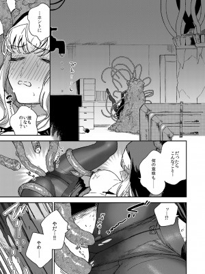 [はらヘリ堂 (ヘリを)] シスターマーガレットの受難 [DL版]_28