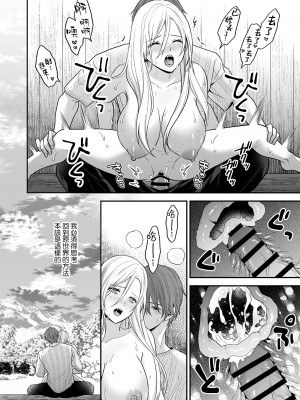 [氷ウインナー] 異世界でヤンデレ旦那にドS調教されています｜在异世界被病娇老公进行抖S调教 [莉赛特汉化组]_49