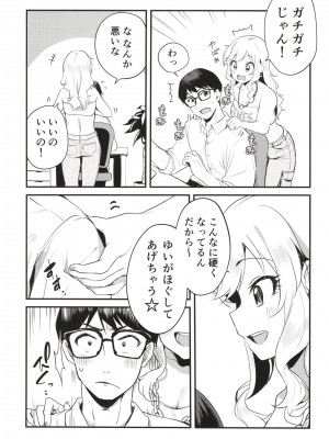 [K・K・M (ギリギリ舞)] アイドルの女の子だってえっちしたい!～大槻唯の場合～ (アイドルマスター シンデレラガールズ)_06
