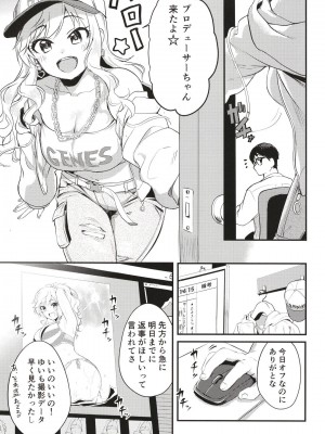 [K・K・M (ギリギリ舞)] アイドルの女の子だってえっちしたい!～大槻唯の場合～ (アイドルマスター シンデレラガールズ)_04