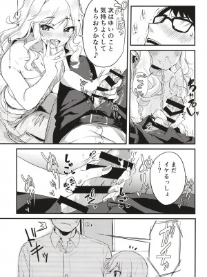 [K・K・M (ギリギリ舞)] アイドルの女の子だってえっちしたい!～大槻唯の場合～ (アイドルマスター シンデレラガールズ)_12