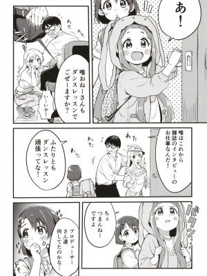 [K・K・M (ギリギリ舞)] アイドルの女の子だってえっちしたい!～大槻唯の場合～ (アイドルマスター シンデレラガールズ)_13