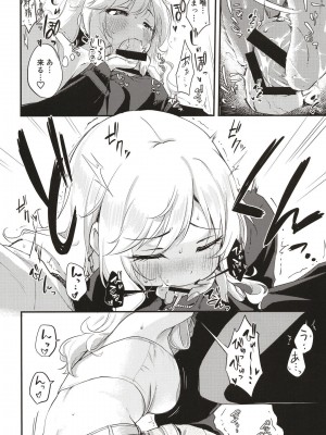 [K・K・M (ギリギリ舞)] アイドルの女の子だってえっちしたい!～大槻唯の場合～ (アイドルマスター シンデレラガールズ)_11