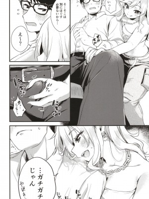 [K・K・M (ギリギリ舞)] アイドルの女の子だってえっちしたい!～大槻唯の場合～ (アイドルマスター シンデレラガールズ)_07
