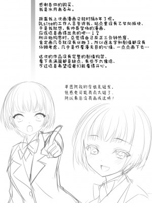 [ALMISM (水月あるみ)] せんぱいのはじめて、いただます｜学姐的第一次、我开动了 [莉赛特汉化组]_02