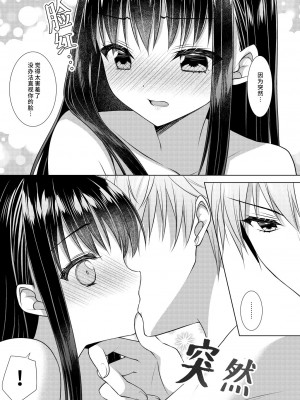 [ALMISM (水月あるみ)] せんぱいのはじめて、いただます｜学姐的第一次、我开动了 [莉赛特汉化组]_43