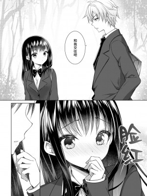 [ALMISM (水月あるみ)] せんぱいのはじめて、いただます｜学姐的第一次、我开动了 [莉赛特汉化组]_05