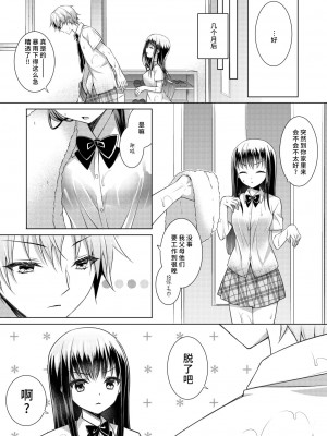 [ALMISM (水月あるみ)] せんぱいのはじめて、いただます｜学姐的第一次、我开动了 [莉赛特汉化组]_06