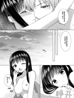[ALMISM (水月あるみ)] せんぱいのはじめて、いただます｜学姐的第一次、我开动了 [莉赛特汉化组]_38