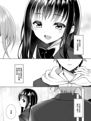[ALMISM (水月あるみ)] せんぱいのはじめて、いただます｜学姐的第一次、我开动了 [莉赛特汉化组]_04
