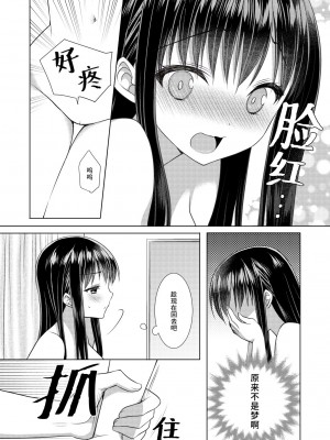 [ALMISM (水月あるみ)] せんぱいのはじめて、いただます｜学姐的第一次、我开动了 [莉赛特汉化组]_40
