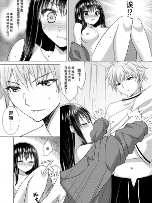 [ALMISM (水月あるみ)] せんぱいのはじめて、いただます｜学姐的第一次、我开动了 [莉赛特汉化组]_22