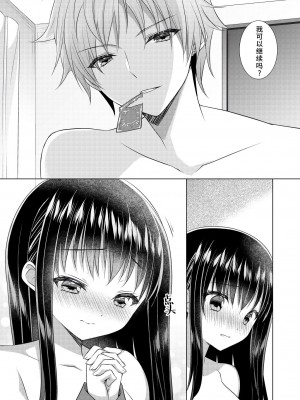 [ALMISM (水月あるみ)] せんぱいのはじめて、いただます｜学姐的第一次、我开动了 [莉赛特汉化组]_24