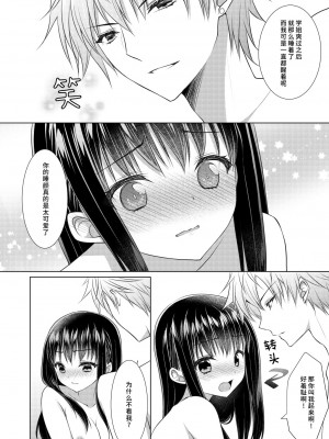 [ALMISM (水月あるみ)] せんぱいのはじめて、いただます｜学姐的第一次、我开动了 [莉赛特汉化组]_42