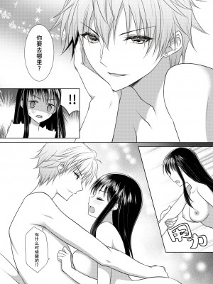 [ALMISM (水月あるみ)] せんぱいのはじめて、いただます｜学姐的第一次、我开动了 [莉赛特汉化组]_41