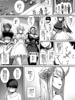 [モブライブ] 僕は異世界で亜人貴族に買われた。_04