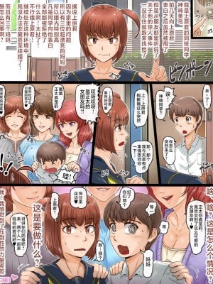 [レモンケーキ (檸檬慶喜)] ママサンドトリプル [中国翻訳]_085