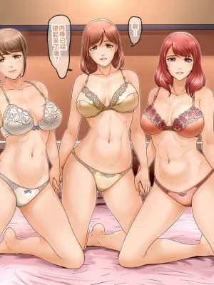 [レモンケーキ (檸檬慶喜)] ママサンドトリプル [中国翻訳]_004