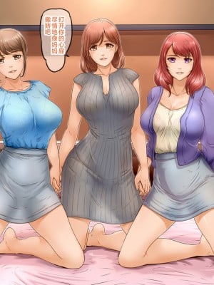 [レモンケーキ (檸檬慶喜)] ママサンドトリプル [中国翻訳]_003
