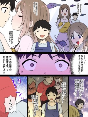 [草野郎] 100日後に寝取られる彼女～寝取られるまであと30日_02