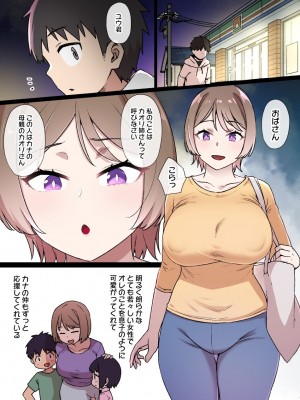 [草野郎] 100日後に寝取られる彼女～寝取られるまであと30日_13