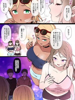 [草野郎] 100日後に寝取られる彼女～寝取られるまであと30日_10
