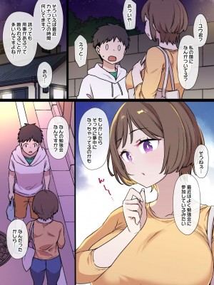 [草野郎] 100日後に寝取られる彼女～寝取られるまであと30日_14