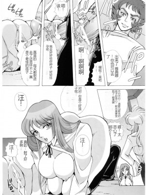 (C68) [ももいろリップ (シュガーミルク)] 人形娼館 (聖闘士星矢) [中国翻訳]_17