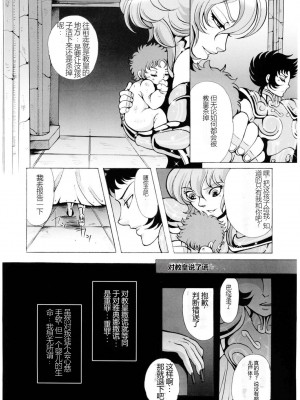 (C68) [ももいろリップ (シュガーミルク)] 人形娼館 (聖闘士星矢) [中国翻訳]_06