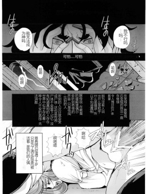 (C68) [ももいろリップ (シュガーミルク)] 人形娼館 (聖闘士星矢) [中国翻訳]_13