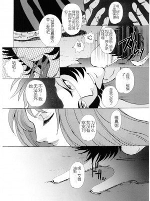 (C68) [ももいろリップ (シュガーミルク)] 人形娼館 (聖闘士星矢) [中国翻訳]_29