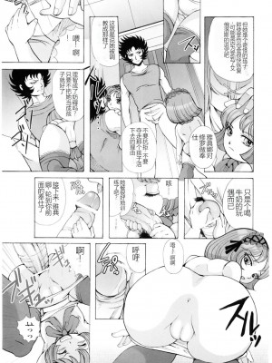 (C68) [ももいろリップ (シュガーミルク)] 人形娼館 (聖闘士星矢) [中国翻訳]_10