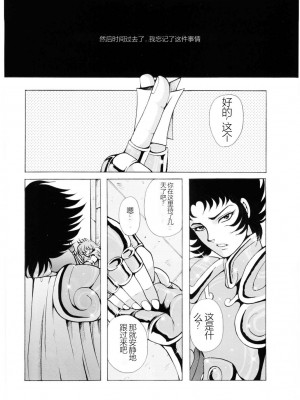 (C68) [ももいろリップ (シュガーミルク)] 人形娼館 (聖闘士星矢) [中国翻訳]_07
