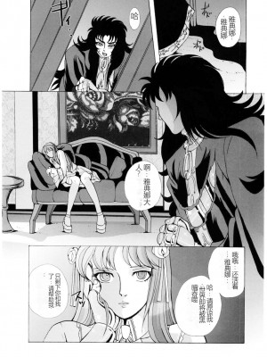 (C68) [ももいろリップ (シュガーミルク)] 人形娼館 (聖闘士星矢) [中国翻訳]_30