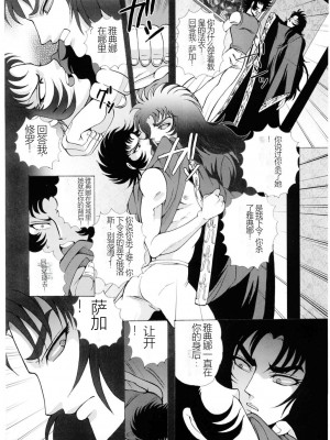 (C68) [ももいろリップ (シュガーミルク)] 人形娼館 (聖闘士星矢) [中国翻訳]_27