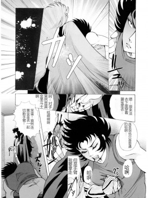 (C68) [ももいろリップ (シュガーミルク)] 人形娼館 (聖闘士星矢) [中国翻訳]_28