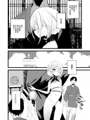 [111当番 (1号)] 葉一と自慰する本 [白杨汉化组&瑞树汉化组] [DL版]_06