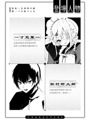 [111当番 (1号)] 葉一と自慰する本 [白杨汉化组&瑞树汉化组] [DL版]_04