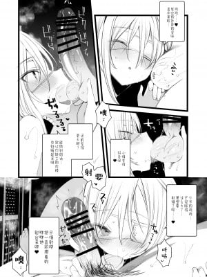 [111当番 (1号)] 葉一と自慰する本 [白杨汉化组&瑞树汉化组] [DL版]_12