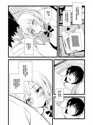 [111当番 (1号)] 葉一と自慰する本 [白杨汉化组&瑞树汉化组] [DL版]_50