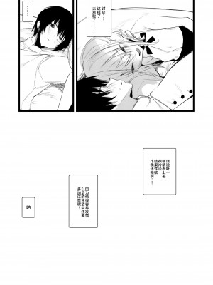 [111当番 (1号)] 葉一と自慰する本 [白杨汉化组&瑞树汉化组] [DL版]_52