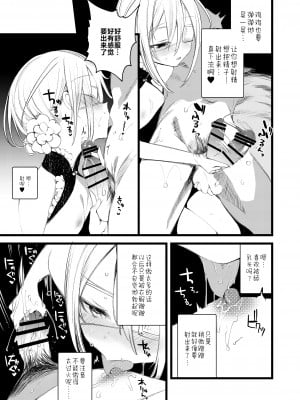 [111当番 (1号)] 葉一と自慰する本 [白杨汉化组&瑞树汉化组] [DL版]_11