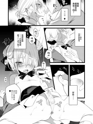 [111当番 (1号)] 葉一と自慰する本 [白杨汉化组&瑞树汉化组] [DL版]_29