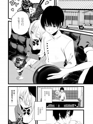 [111当番 (1号)] 葉一と自慰する本 [白杨汉化组&瑞树汉化组] [DL版]_24