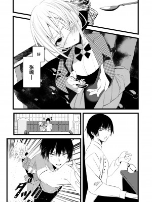 [111当番 (1号)] 葉一と自慰する本 [白杨汉化组&瑞树汉化组] [DL版]_25