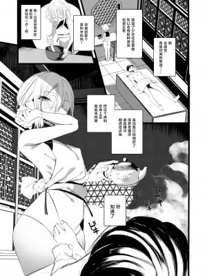 [111当番 (1号)] 葉一と自慰する本 [白杨汉化组&瑞树汉化组] [DL版]_07